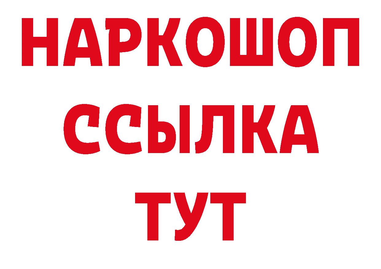 Дистиллят ТГК жижа как зайти сайты даркнета hydra Фролово