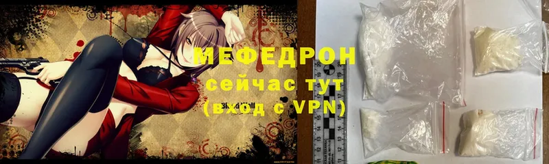 Мефедрон VHQ  закладки  Фролово 